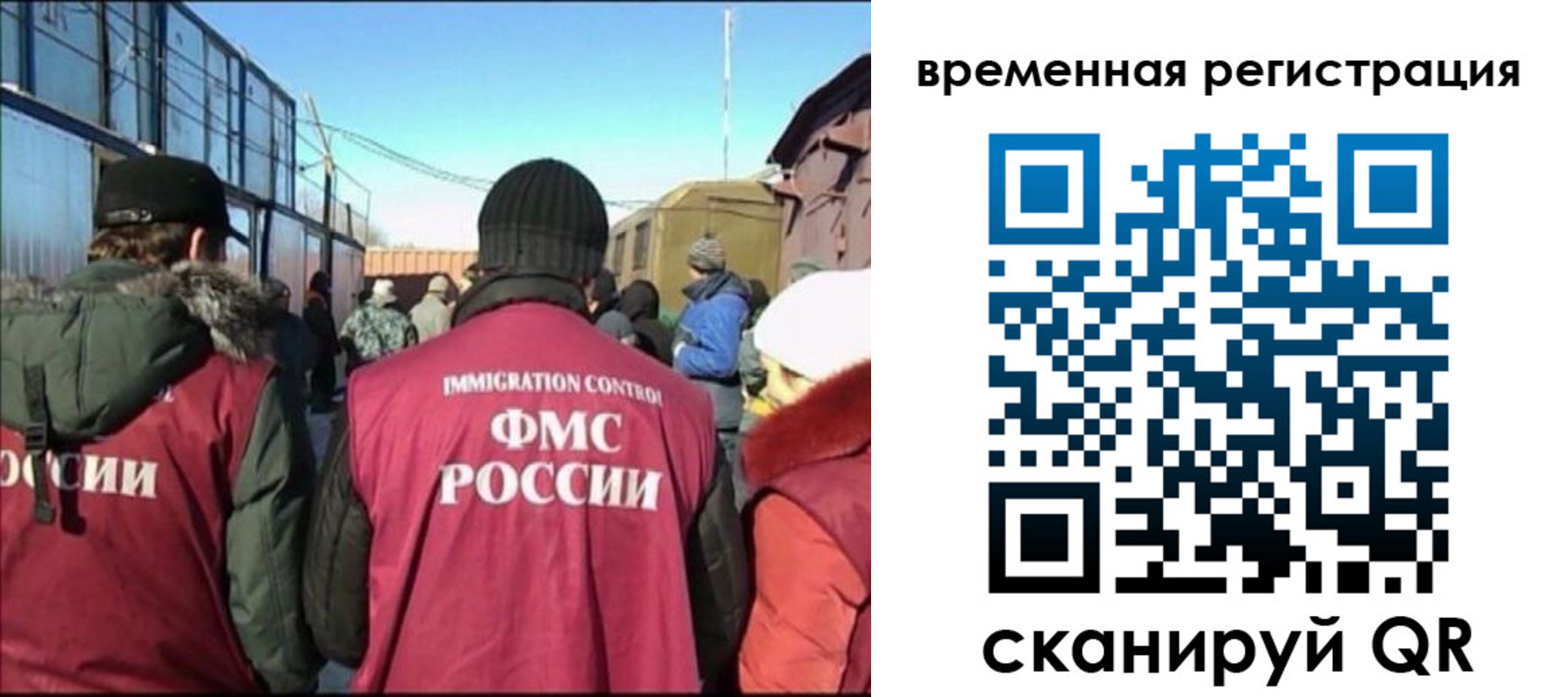 временная регистрация в Барнауле