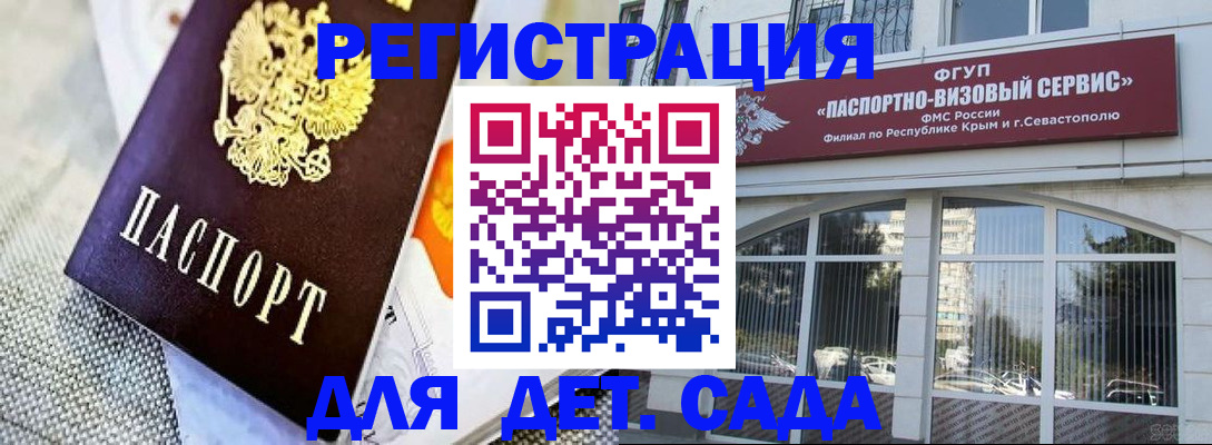 прописка для кредита в Барнауле