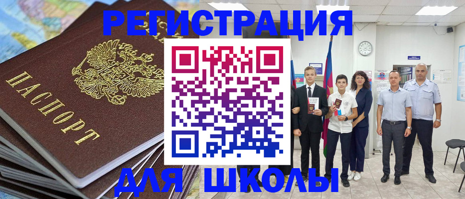 прописка для кредита в Барнауле